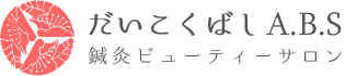 大阪・心斎橋のだいこくばし A.B.S.
