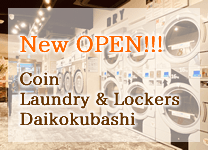 Coin Laundry & Lockers Daikokubashi